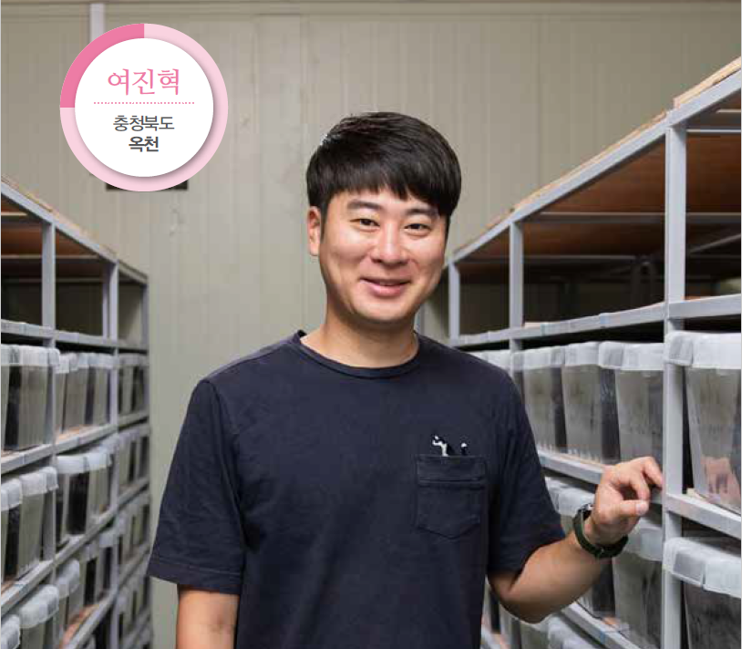 여가벅스 굼벵이 농장 여진혁 씨